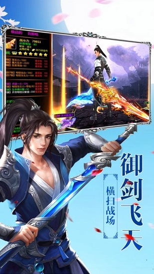 九天逆蒼穹游戲 v1.0.0 安卓版 0