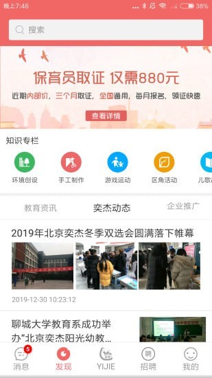 奕杰阳光企业版app v1.01.73 安卓版2