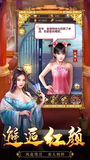 我的皇帝人生游戲 v1.0 安卓版 1