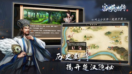 富甲英杰傳游戲官方版 v1.0.9 安卓版 0