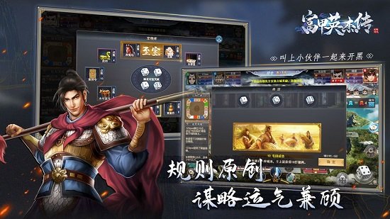 富甲英杰傳游戲官方版 v1.0.9 安卓版 1