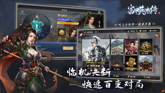 富甲英杰傳游戲官方版 v1.0.9 安卓版 2