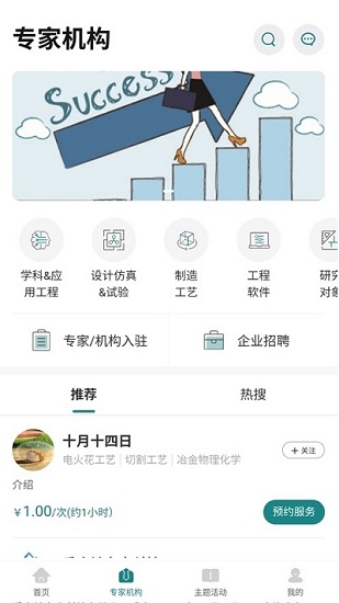 工學(xué)堂app下載