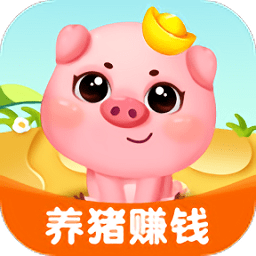 猪猪庄园赚钱app下载