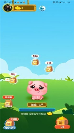 猪猪庄园红包版 v1.0.0 安卓版1