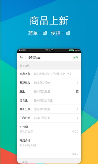 比邻鲜生鲜下载