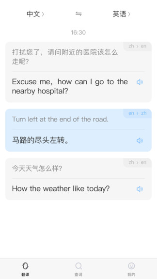 小豹翻译(小豹翻译棒青春版app) v1.1.6 安卓版0