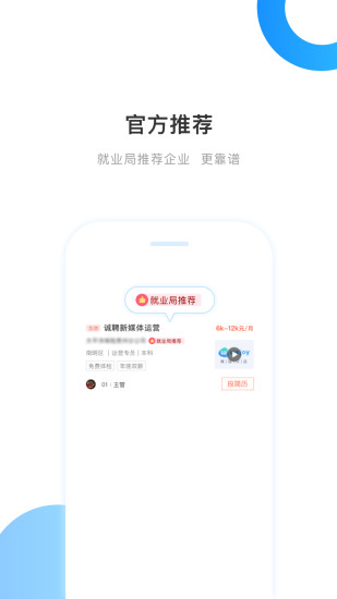 贵阳百姓就业圈 v1.3.4 安卓版2