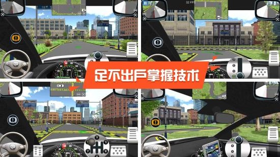 駕考模擬3d最新版app0