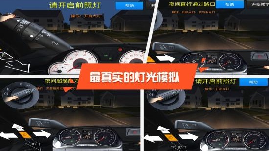 駕考模擬3d最新版app1