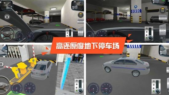 駕考模擬3d最新版app2