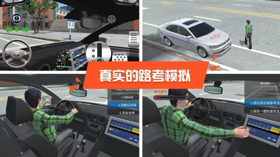 駕考模擬3d最新版app3