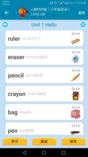 小學(xué)英語點(diǎn)讀課堂手機(jī)版 v1.0.40 安卓版 1