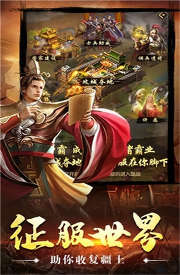 大明群英傳ios版 v1.0 iphone版 0