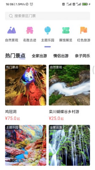 享游洛陽(yáng)app下載