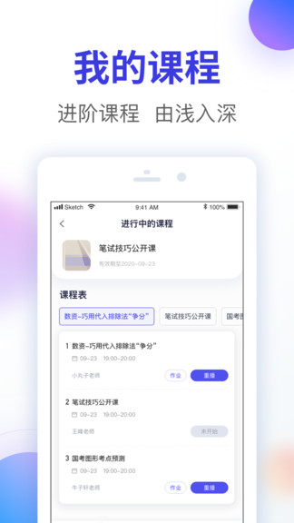 尚德機構(gòu)智子公考3