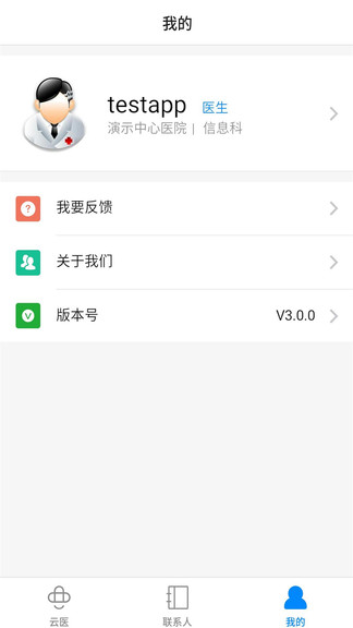 mdt會(huì)診app1