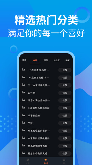 充電提示音管家 v1.1.7 安卓版 2