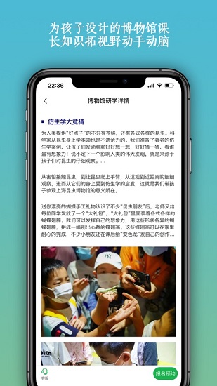 变色龙研学app下载