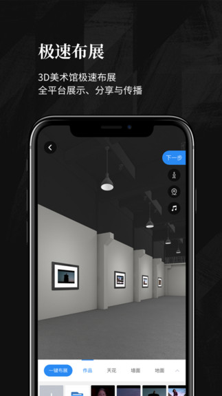 artvr虛擬美術(shù)館app v1.5.0 安卓版 3