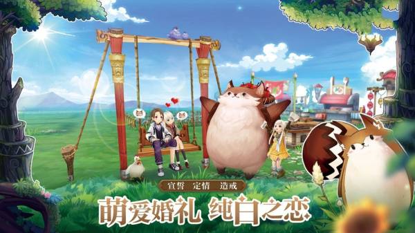 天啟之旅游戲 v1.61.0 安卓版 1