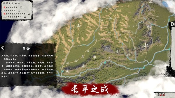 兵法戰(zhàn)國(guó)篇手機(jī)版1