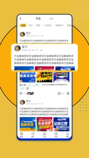 北京优趣多教育官方版 v2.4.3 安卓版1