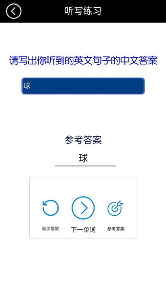 譯林小學英語六年級app