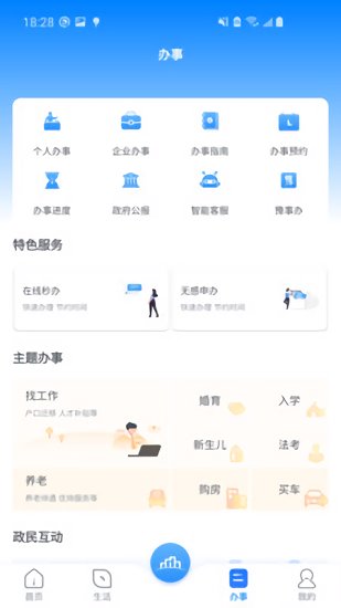 南陽(yáng)通最新版 v3.0 安卓版 1