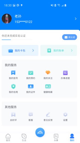 南陽通app下載