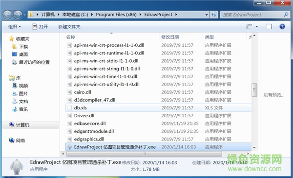 edraw project专业正式版下载
