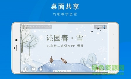 鸿合双师课堂学生端 v8.0.2.2 官方安卓版2