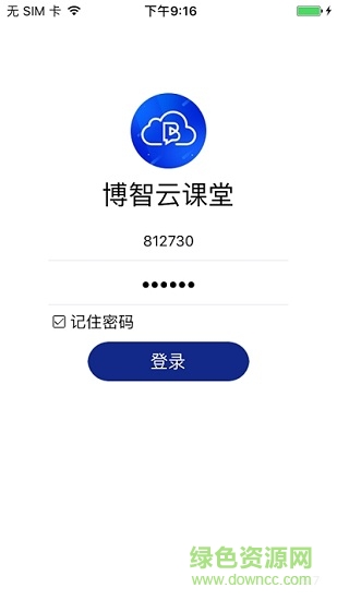 博智云课堂app下载