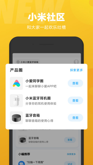 小米小爱同学app最新版 v2.12.00 官方安卓版2