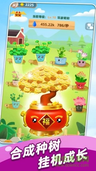 陽(yáng)光搖錢(qián)樹(shù) v1.3.0 安卓版 0