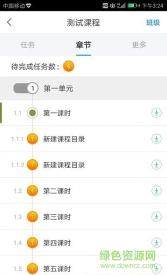 潍医自考app v4.3.1 安卓版1