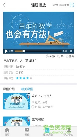 重庆云课堂app v1.0.7 官方安卓版0