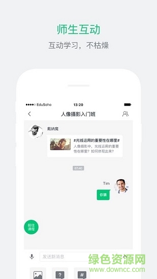 華發(fā)云課堂app下載