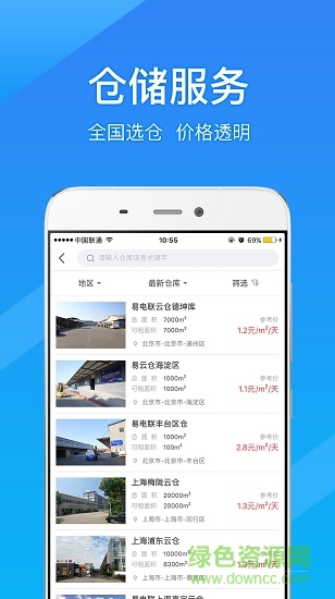 北京融信智聯(lián) v1.9.1 安卓版 2