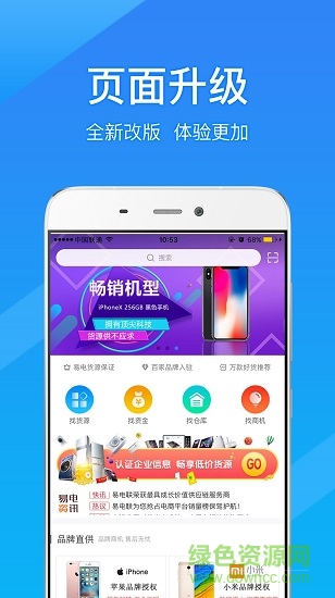 融信智联app