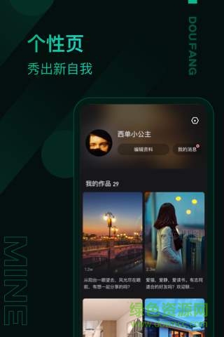 抖房app下载