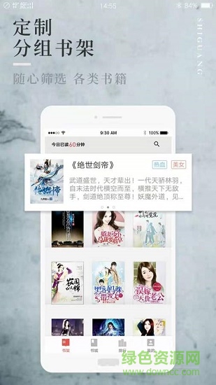香香小说免费版app v6.0.1 安卓版1