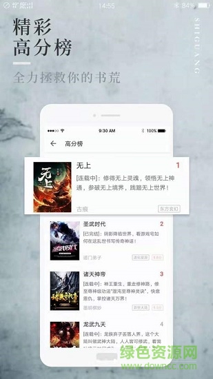 香香小说免费版app v6.0.1 安卓版2