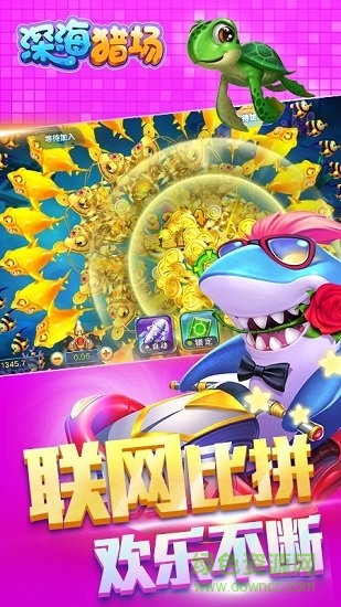 广州火舞游戏深海猎场最新版 v1.3.0 安卓版2