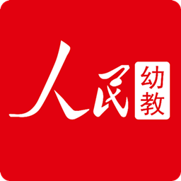 人民幼师官方版