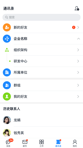 航空工业商网办公ios版 v1.7.9 官方版0