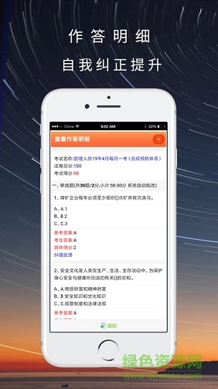 晋煤培训app v1.6 安卓登录版1