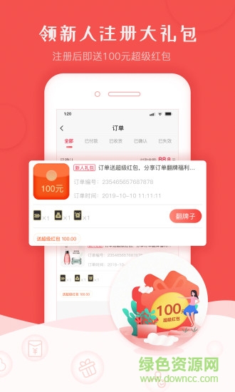 红淘淘 v2.3.10 安卓版0