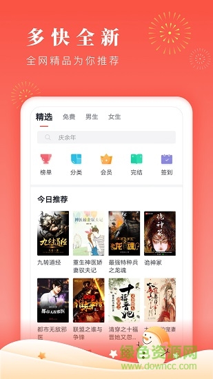 最新版追書大神app0