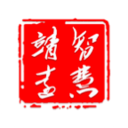 智慧靖遠(yuǎn)